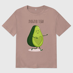 Футболка оверсайз мужская Авокадо любовь, цвет: пыльно-розовый