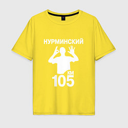 Футболка оверсайз мужская Нурминский, цвет: желтый