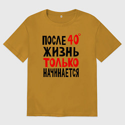 Футболка оверсайз мужская После 40 жизнь начинается, цвет: горчичный