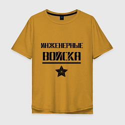 Футболка оверсайз мужская Инженерные войска, цвет: горчичный