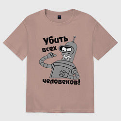 Футболка оверсайз мужская BENDER убить всех человеков!, цвет: пыльно-розовый