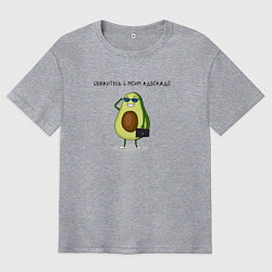Футболка оверсайз мужская Авокадо, цвет: меланж