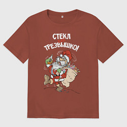 Футболка оверсайз мужская Стёкл как трезвышко!, цвет: кирпичный