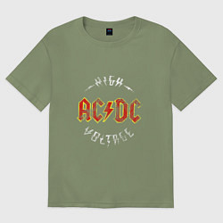 Футболка оверсайз мужская AC DC HIGH VOLTAGE, цвет: авокадо