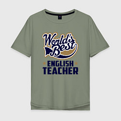Футболка оверсайз мужская Worlds best English Teacher, цвет: авокадо