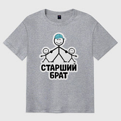 Футболка оверсайз мужская Старший брат, цвет: меланж