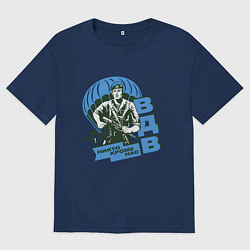 Футболка оверсайз мужская Никто кроме нас, цвет: тёмно-синий