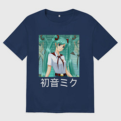 Футболка оверсайз мужская Бесконечное лето Мику, цвет: тёмно-синий