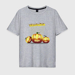 Футболка оверсайз мужская Halloween, цвет: меланж