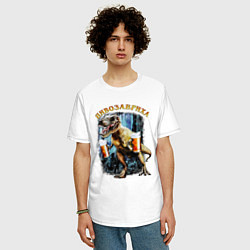 Футболка оверсайз мужская Пивозавриха Динозавр с пивом, цвет: белый — фото 2