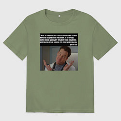 Футболка оверсайз мужская Как Доктор Кокс относится к проблемам, цвет: авокадо