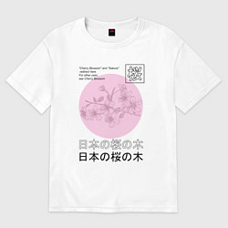 Футболка оверсайз мужская Sakura in Japanese style, цвет: белый