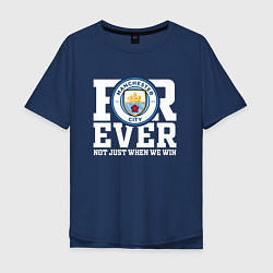 Футболка оверсайз мужская Manchester City FOREVER NOT JUST WHEN WE WIN Манче, цвет: тёмно-синий