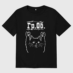 Футболка оверсайз мужская Гражданская оборона Рок кот, цвет: черный
