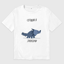 Футболка оверсайз мужская СЕГОДНЯ Я ЗЛЮКОЗАВР, цвет: белый