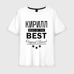 Футболка оверсайз мужская КИРИЛЛ BEST OF THE BEST, цвет: белый