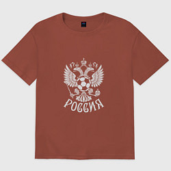Футболка оверсайз мужская Russian Football, цвет: кирпичный