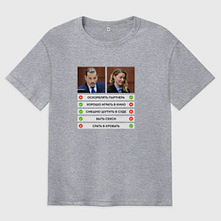 Футболка оверсайз мужская Депп и Херд, цвет: меланж