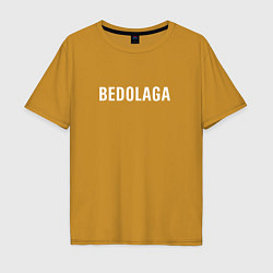 Футболка оверсайз мужская BEDOLAGA БЕДОЛАГА, цвет: горчичный