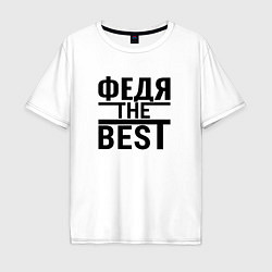 Футболка оверсайз мужская ФЕДЯ THE BEST, цвет: белый