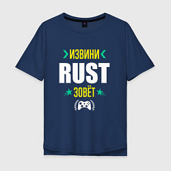 Футболка оверсайз мужская Извини Rust Зовет, цвет: тёмно-синий