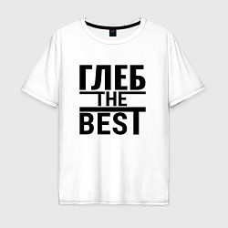 Футболка оверсайз мужская ГЛЕБ THE BEST!, цвет: белый