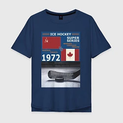 Футболка оверсайз мужская Хоккей cуперсерия 1972, цвет: тёмно-синий