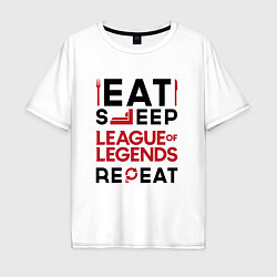 Футболка оверсайз мужская Надпись: Eat Sleep League of Legends Repeat, цвет: белый