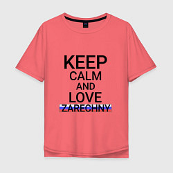 Футболка оверсайз мужская Keep calm Zarechny Заречный, цвет: коралловый