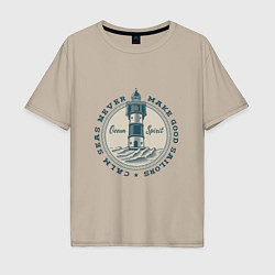 Футболка оверсайз мужская CALM SEAS NEVER MAKE GOOD SAILORS, цвет: миндальный