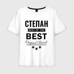 Футболка оверсайз мужская СТЕПАН BEST OF THE BEST, цвет: белый