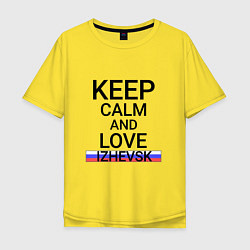 Футболка оверсайз мужская Keep calm Izhevsk Ижевск, цвет: желтый