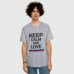 Футболка оверсайз мужская Keep calm Kaliningrad Калининград, цвет: меланж — фото 2