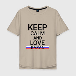 Футболка оверсайз мужская Keep calm Kazan Казань, цвет: миндальный