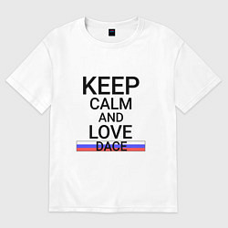 Футболка оверсайз мужская Keep calm Dace Елец, цвет: белый