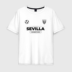 Футболка оверсайз мужская Sevilla Униформа Чемпионов, цвет: белый