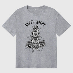 Футболка оверсайз мужская Быть добру Молот Тора Мьёльнир, цвет: меланж