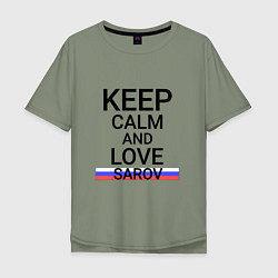 Футболка оверсайз мужская Keep calm Sarov Саров, цвет: авокадо
