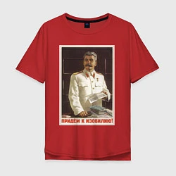 Футболка оверсайз мужская Сталин оптимист, цвет: красный