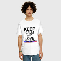Футболка оверсайз мужская Keep calm Donskoy Донской, цвет: белый — фото 2