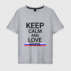 Футболка оверсайз мужская Keep calm Kyzyl Кызыл, цвет: меланж