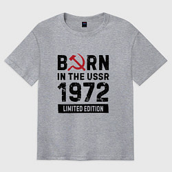 Футболка оверсайз мужская Born In The USSR 1972 Limited Edition, цвет: меланж