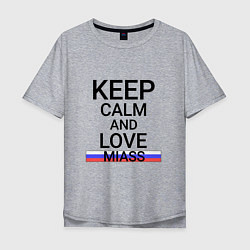 Футболка оверсайз мужская Keep calm Miass Миасс, цвет: меланж