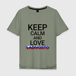 Футболка оверсайз мужская Keep calm Vladimir Владимир, цвет: авокадо
