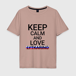 Футболка оверсайз мужская Keep calm Lytkarino Лыткарино, цвет: пыльно-розовый