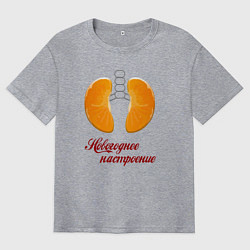 Футболка оверсайз мужская Настроение - новый год, цвет: меланж