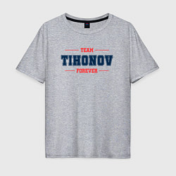 Футболка оверсайз мужская Team Tihonov Forever фамилия на латинице, цвет: меланж