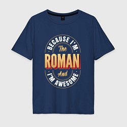 Мужская футболка оверсайз Because Im the Roman and Im awesome