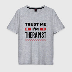 Футболка оверсайз мужская Trust me - Im therapist, цвет: меланж