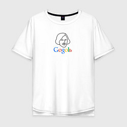 Футболка оверсайз мужская Gogolь - наш ответ Google!, цвет: белый